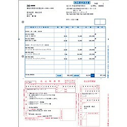 樂天商城 - 弥生 334403 郵便払込取扱票付納品書（加入者負担）