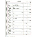 弥生 335101 元帳3行明細用紙(単票用紙)