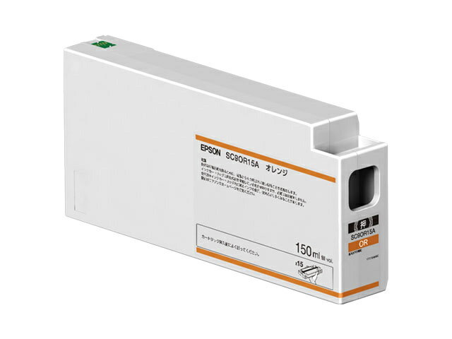 EPSON SC9OR15A SureColor用 インクカートリッジ/ 150ml（オレンジ）