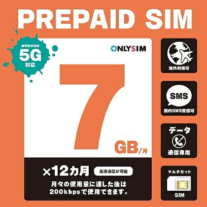 モバイル・プランニング 202306010712 楽天プリペイドSIM 毎月7GB 初月＋12ヶ月 SMS受信可