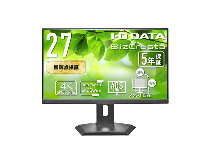 アイオーデータ LCD-CU272D-F ワイド液晶ディスプレイ 27型/ 3840×2160/ HDMI×1、DisplayPort×1、USB Type-C×1/ ブラック/ スピーカー：あり/ 4K対応、高精細でなめらかな映像美！/ 5年保証/ 65W給電/ LAN