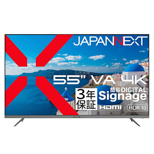 液晶ディスプレイ 55型/3840×2160/HDMI×3/ブラック/スピーカー有/3年保証 55インチのVAパネルを搭載し、4K(3840×2160)解像度に対応した大型液晶モニターです。4000:1の高コントラスト比は、より黒をくっきりと表現することが可能、写真や動画を色鮮やかに映し出します。HDR(ハイダイナミックレンジ)は、明るい部分も暗い部分もくっきり表現し、リアルに迫った深みのある映像を演出します。HDCP2.2対応。USBポートを使用して簡易デジタルサイネージとしてもご利用できます。USBメモリを差すだけで、簡単に画像や動画を表示できます。※モニターを起動した後、コンテンツを再生するにはリモコンでの操作が必要です。電源ONからの自動再生には対応しておりません。インターフェイスは、HDMI 2.0×3を搭載。また、ビデオ/音声入力端子×1、コンポーネント入力端子×1および、オプティカル音声出力端子×1を搭載。200×200mmのVESAマウントに対応。10W×2のスピーカーを内蔵します。便利なリモコンを同梱。USBメモリ再生、メニュー操作、音量調整や入力切替などの操作を行えます。本製品には、3年間のメーカー保証が付きます。なお、2年保証モデル「JN-V55U-M」および5年保証モデル「JN-V55U-M-H5」も同時に発売となります。 詳細スペック サイズ55型 パネル方式VA 表示色10.7億色sRGB86%DCI-P371%AdobeRGB74% ピッチ約0.317mm 解像度3840×2160 輝度270cd/m2 コントラスト比4000:1 視野角H:178°V:178° 入力信号デジタル、アナログ 入力端子HDMI×3 ケーブルHDMIケーブル(1.8m) USBあり スピーカーあり「10W×2」 本体サイズ(H×W×D)高768mm×幅1226mm×奥行254mm　スタンド幅1036mm 本体重量11.2kg 電源AC100-240V50/60Hz 本体カラーブラック PCグリーンラベル不適合 VCCI未対応 TCO未対応 PCリサイクル未対応 最大消費電力150W 標準消費電力最大150W通常68Wスタンバイ0.5W モニタ形状平面 表面処理ハーフグレア リフレッシュレート60Hz 応答速度(G to G)8ms バックライトD-LED HDR方式HDR10(HDMI) 電気用品安全法(本体)適合 電気用品安全法(付属品等)非対象