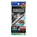 ELECOM PM-A23CFLPF iPhone 15 Pro用フィルム/ のぞき見防止/ 衝撃吸収/ 反射防止