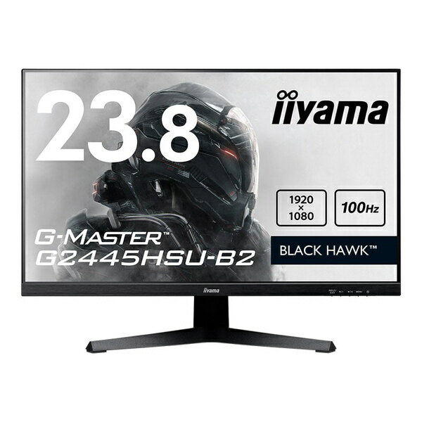 iiyama G2445HSU-B2 液晶ディスプレイ 23.8型/ 1920×1080/ HDMI×1、DisplayPort×1/ IPS方式パネル ノングレア/ リフレッシュレート100Hz/ 角度調整