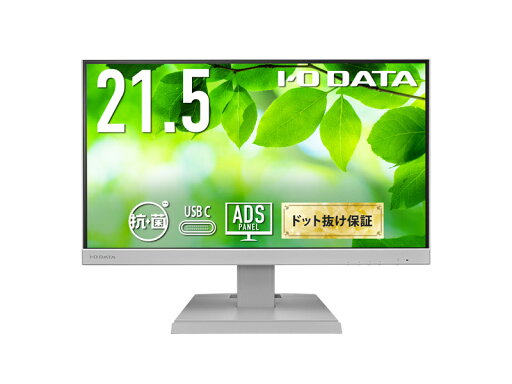 IODATA LCD-C221DW-AG ワイド液晶ディスプレイ 21.5型/ 1920×1080/ HDMI、アナログRGB、DisplayPort、USB Type-C/ ホワイト/ スピーカー:あり/ USB Type-C搭載モデル!/ 「5年保証」/ 抗菌モデル IODATA LCD-C221DW-AG ワイド液晶ディスプレイ 21.5型/ 1920×1080/ HDMI、アナログRGB、DisplayPort、USB Type-C/ ホワイト/ スピーカー:あり/ USB Type-C搭載モデル!/ 「5年保証」/ 抗菌モデル