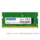 アドテック ADS2400N-HE8G DDR4-2400 260pin SO-DIMM ECC 8GB 省電力(2)