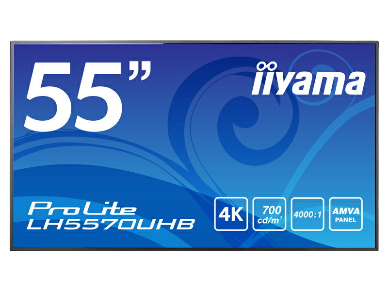 iiyama LH5570UHB-B1 サイネージディスプレイ 55型/ 3840×2160/ HDMI x 2/ ブラック/ スピーカ：無し/ メディアプレイヤー機能/ 24時間連続使用