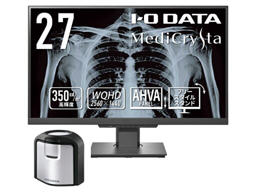 IODATA LCD-MDQ271A/S ワイド液晶ディスプレイ 27型/ 2560×1440/ HDMI×1、DisplayPort×1、DVI-D×1、USB-B×1、ステレオミニジャックφ3.5mm×1/ ブラック/ スピーカー:あり/ 医用/ センサーセット IODATA LCD-MDQ271A/S ワイド液晶ディスプレイ 27型/ 2560×1440/ HDMI×1、DisplayPort×1、DVI-D×1、USB-B×1、ステレオミニジャックφ3.5mm×1/ ブラック/ スピーカー:あり/ 医用/ センサーセット