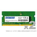 アドテック ADS2400N-E16GW DDR4-2400 260pin SO-DIMM ECC 16GB×2枚