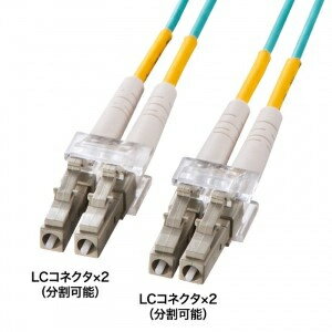 サンワサプライ HKB-OM3LCLC-01N メガネ型光ファイバケーブル（マルチ50μm OM3、LC×2-LC×2、1m）