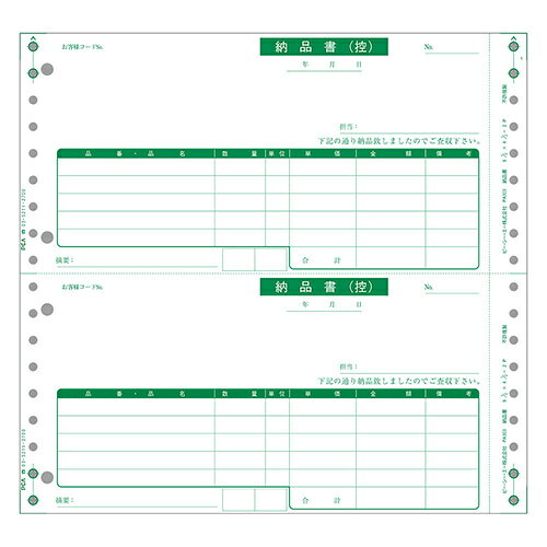 PCA PA303G 納品書(納品書〔控〕 納品書) 400枚 連続 plusyu-10638741 PLUSYU楽天堂 パッケージ画像