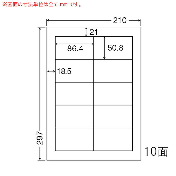 シートカットラベル A4版 10面付(1ケース500シート) 詳細スペック タイプ普通紙 サイズ(規格)A4 入数500 本体サイズ(H)310mm 本体サイズ(W)225mm 本体サイズ(D)85mm 本体重量4000g