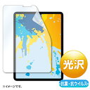 サンワサプライ LCD-IPAD10ABVG 11インチiPad Pro/ 10.9インチiPad Air用抗菌・抗ウイルス光沢フィルム(2)