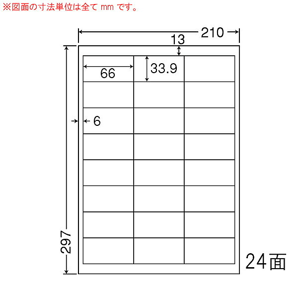 シートカットラベル A4版 24面付(1ケース500シート) 詳細スペック タイプ普通紙 サイズ(規格)A4 入数500 本体サイズ(H)310mm 本体サイズ(W)225mm 本体サイズ(D)85mm 本体重量4000g