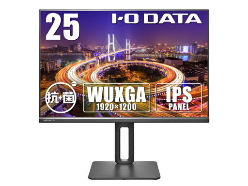 IODATA LCD-DX251EPB-AG ワイド液晶ディスプレイ 25型/ 1920×1200/ アナログRGB、HDMI、DisplayPort/ ブラック/ スピーカー:あり/ WUXGA解像度に対応!/ 「5年保証」/ 抗菌モデル IODATA LCD-DX251EPB-AG ワイド液晶ディスプレイ 25型/ 1920×1200/ アナログRGB、HDMI、DisplayPort/ ブラック/ スピーカー:あり/ WUXGA解像度に対応!/ 「5年保証」/ 抗菌モデル