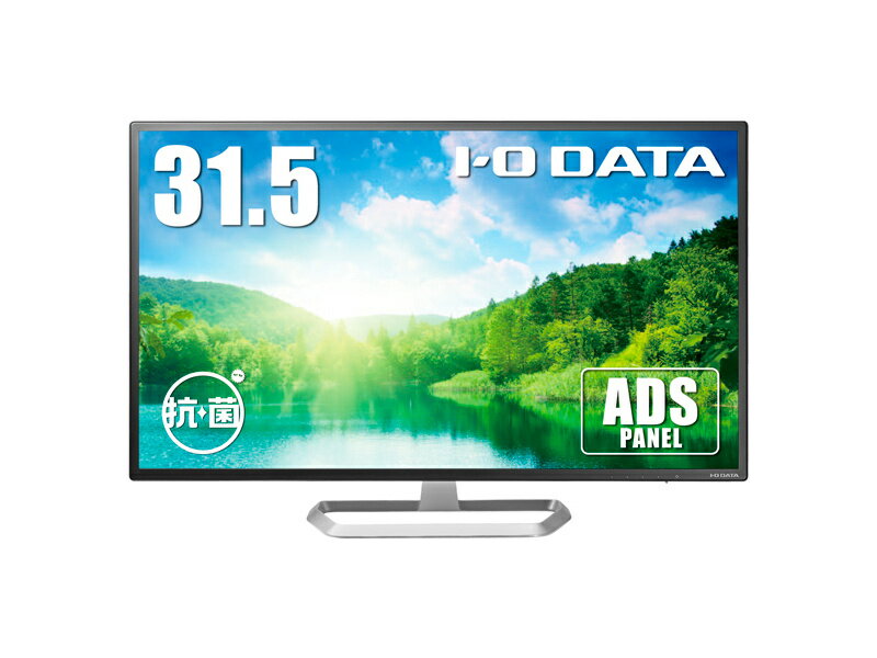 IODATA LCD-DF321XDB-AG ワイド液晶ディスプレイ 31.5型/ 1920×1080/ アナログRGB、HDMI、DisplayPort/ ブラック/ スピーカー：あり/ クッキリ美しい大画面/ 「5年保証」/ 抗菌モデル
