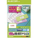 ELECOM EDT-TK18 宛名・表示ラベル/ 再剥離可能/ 18面付/ 20枚