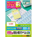 ELECOM EDT-TK24 宛名・表示ラベル/ 再剥離可能/ 24面付/ 20枚