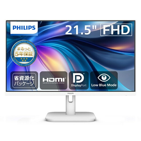 PHILIPS 22E1N1200AW/11 液晶ディスプレイ 21.5型/ 1920×1080/ DisplayPort、HDMI、D-sub/ ホワイト/ スピーカー：あり/ 5年間フル保証/ 省資源化パッケージ