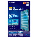 ELECOM TB-A21SFLBLN iPad mini 6(2021Nf)pیtB/ u[CgJbg/ ˖h~