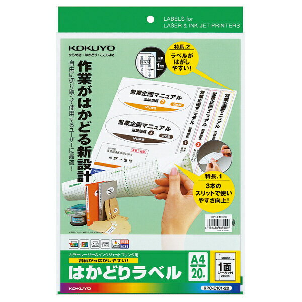  KPC-E101-20 ץ󥿤Фʤ Ϥɤ٥ A4 Ρå 22