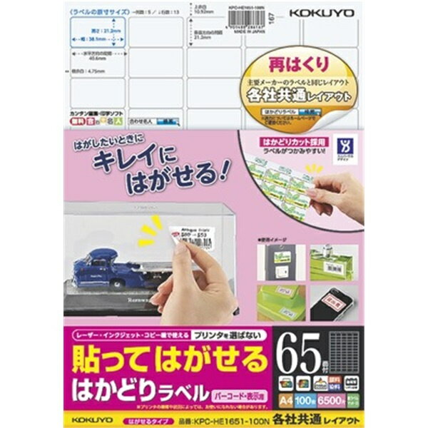  KPC-HE1651-100N ŽäƤϤ Ϥɤ٥ʳƼҶ̥쥤) A4 65 100