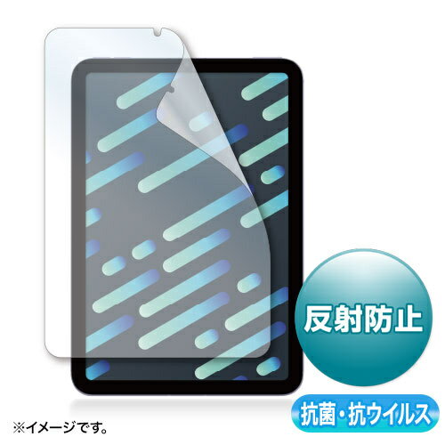 サンワサプライ LCD-IPM21ABVNG Apple iPad mini 第6世代用抗菌・抗ウイルス反射防止フィルム