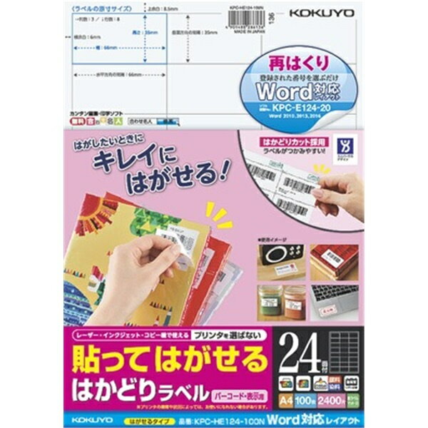  KPC-HE124-100N ŽäƤϤ Ϥɤ٥Wordб쥤) A4 24 100
