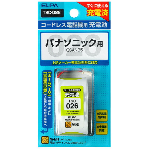 ELPA TSC-026 電話機用充電池