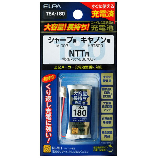 ELPA TSA-180 大容量長持ち充電池