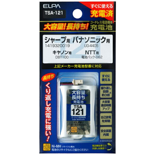 ELPA TSA-121 大容量長持ち充電池 ELPA TSA-121 大容量長持ち充電池