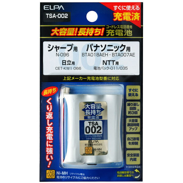 ELPA TSA-002 大容量長持ち充電池