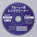 ELPA BDA-D105 ブルーレイレンズクリーナー(2)