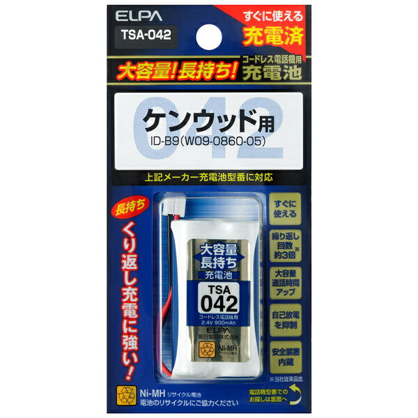 ELPA TSA-042 大容量長持ち充電池