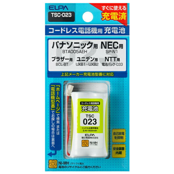 ELPA TSC-023 電話機用充電池