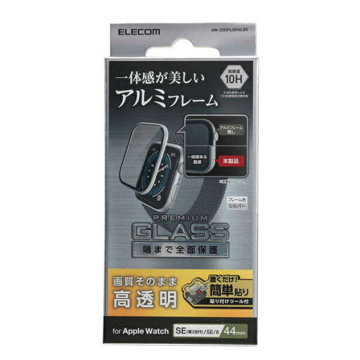 ELECOM AW-23DFLGFALSV Apple Watch 44mm/ ガラスフィルム/ アルミフレーム/ 高透明/ 貼付治具付/ シルバー ELECOM AW-23DFLGFALSV Apple Watch 44mm/ ガラスフィルム/ アルミフレーム/ 高透明/ 貼付治具付/ シルバー