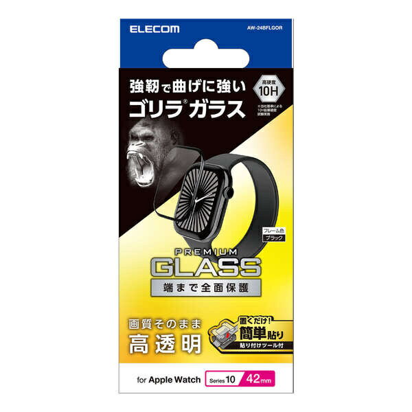 ELECOM AW-24BFLGOR Apple Watch 42mm/ ガラスフィルム/ ゴリラ/ 0.21mm/ 貼付治具付