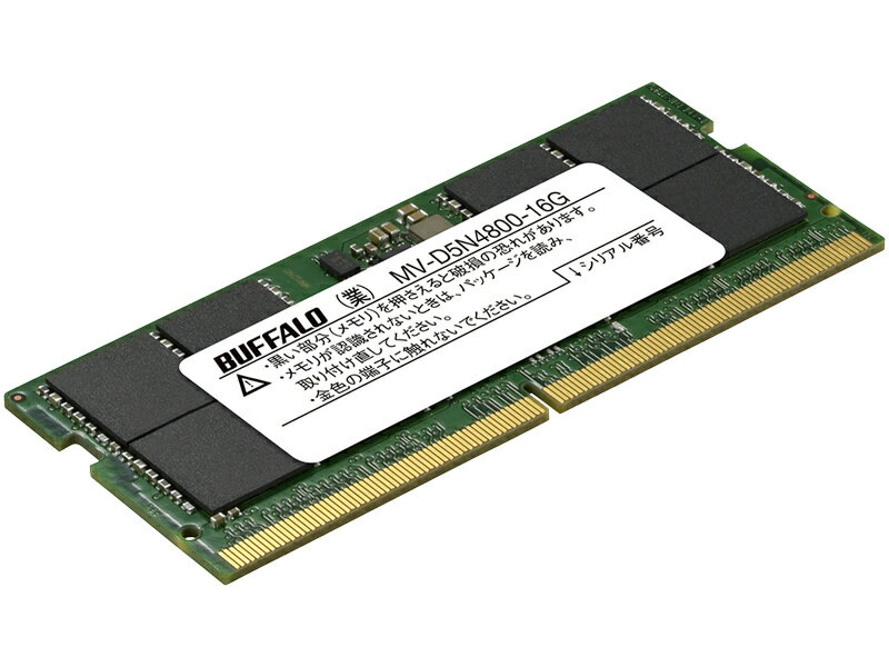 バッファロー MV-D5N4800-16G 法人向け PC5-4800対応 262ピン SO-DIMM 16GB