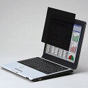 ELECOM EF-PFFC1 薄いのぞき見防止フィルター/ やわらかフリーカット/ 14(16:9)インチワイド相当(2)