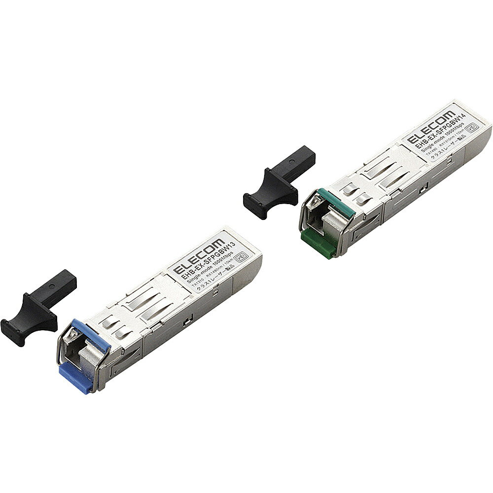 ELECOM EHB-EX-SFPGBW-P スイッチ用SFPモジュール/ 1000BASE-BX/ BWDMセット