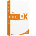 PCA 200000221222 PCA商管DX API Edition for SQL 2CAL