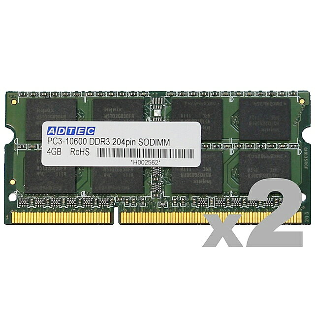 アドテック ADS10600N-2GW DDR3-1333 204pin SO-DIMM 2GB×2枚