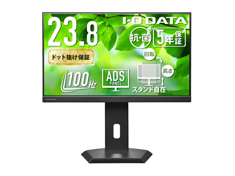 IODATA LCD-C242SDB-F-AG ワイド液晶ディスプレイ 23.8型/ 1920×1080/ HDMI、DisplayPort、USB Type-C/ ブラック/ スピーカー：あり/ ディスプレイの下にノートPCを置ける!/ 「5年保証」/ 抗菌