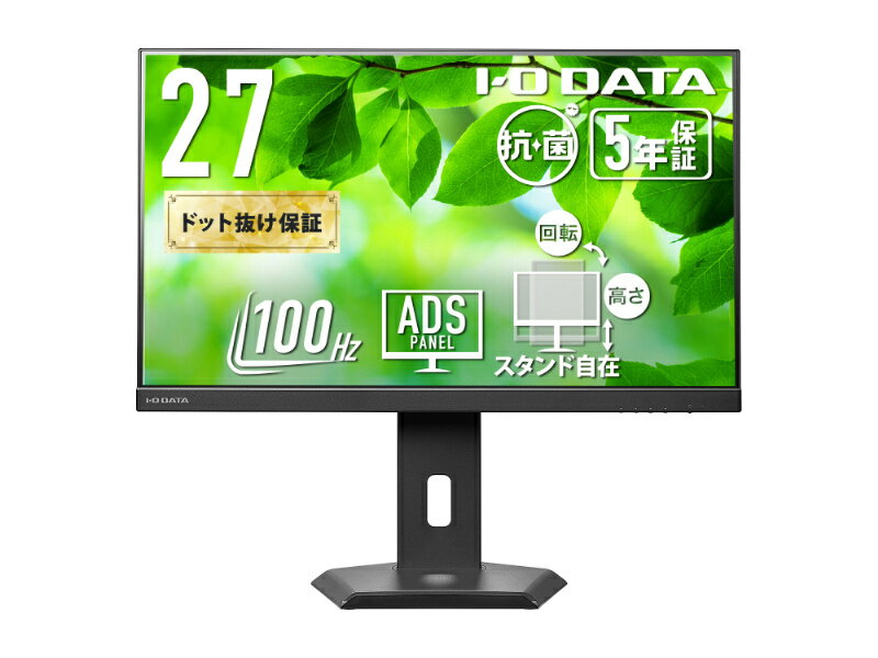 IODATA LCD-C272SDB-F-AG ワイド液晶ディスプレイ 27型/ 1920×1080/ HDMI、DisplayPort、USB Type-C/ ブラック/ スピーカー：あり/ ディスプレイの下にノートPCを置ける!/ 「5年保証」/ 抗菌