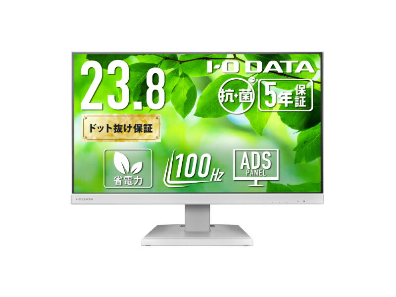IODATA LCD-C242SDW-AG ワイド液晶ディスプレイ 23.8型/ 1920×1080/ HDMI、DisplayPort、USB Type-C/ ホワイト/ スピーカー：あり/ 100Hz対応で視認性アップ!/ 「5年保証」/ 抗菌