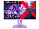 JAPANNEXT JN-IPS238G120F-PP ゲーミング液晶ディスプレイ 23.8型/ 1920×1080/ HDMI×1、VGA×1/ パープル/ スピーカー有/ 2年保証