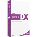 PCA 200000221450 PCA固定資産DX API Edition for SQL 2CAL