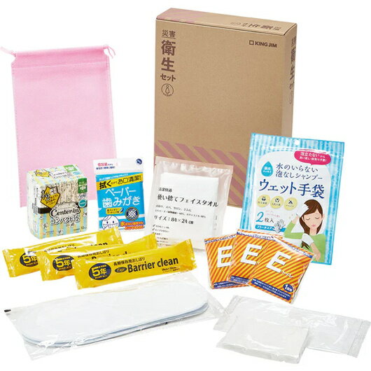 樂天商城 - キングジム HGS-300 災害衛生セット（女性用）