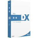 PCA 200000221039 PCA商魂DX for SQL 2CAL