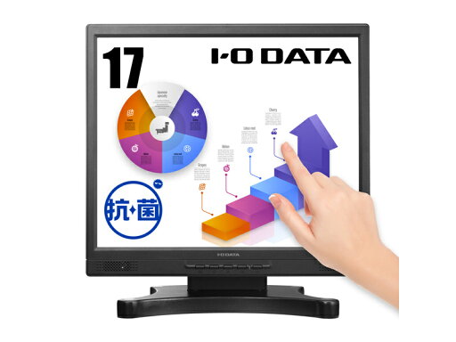 IODATA LCD-AD173SFB-T-AG 「5年保証」抵抗膜方式タッチパネル採用 17型タッチパネル液晶ディスプレイ (抗菌モデル) IODATA LCD-AD173SFB-T-AG 「5年保証」抵抗膜方式タッチパネル採用 17型タッチパネル液晶ディスプレイ (抗菌モデル)